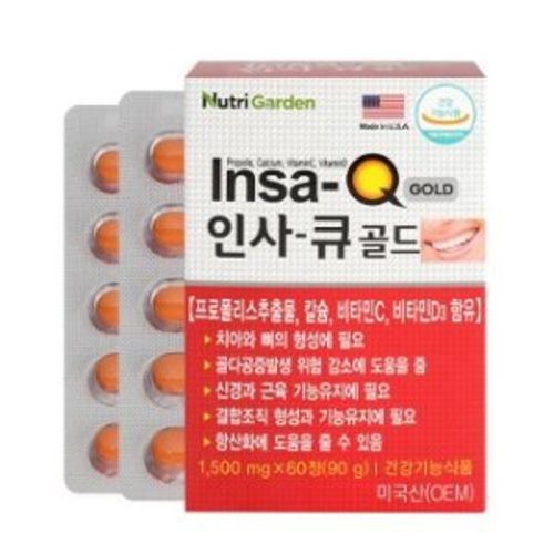 인사큐 골드