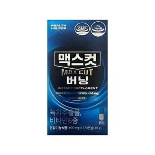 맥스컷 버닝