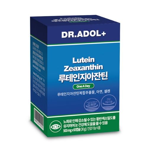 루테인지아잔틴
