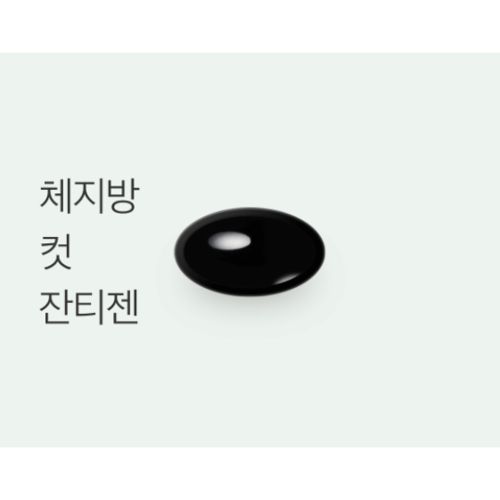 체지방 컷 잔티젠