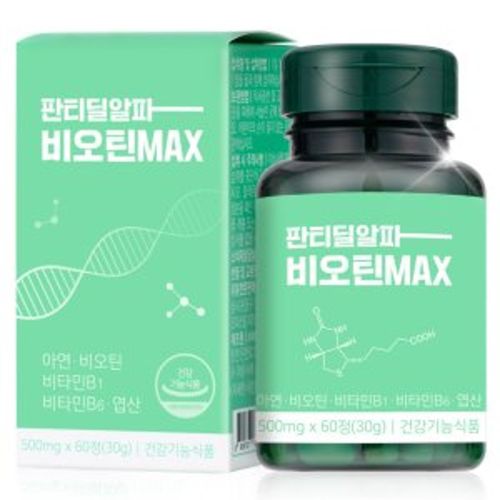 판티딜알파 비오틴MAX