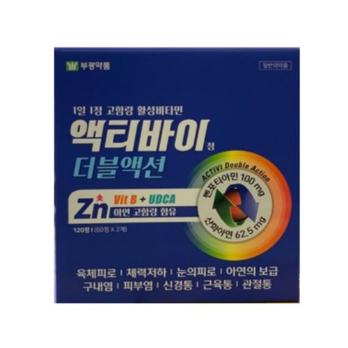 액티바이정 더블액션