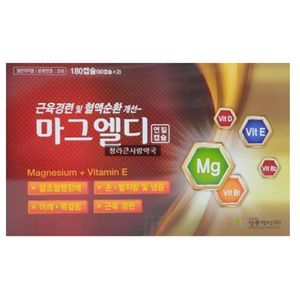 마그엘디 연질캡슐