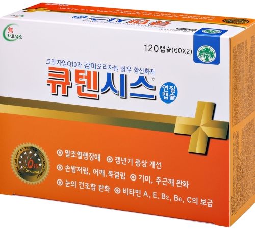 큐텐시스