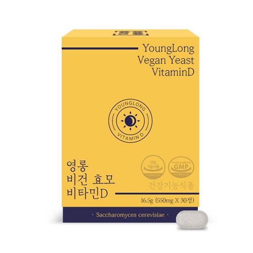 비건 효모 비타민D