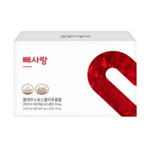 빼사랑