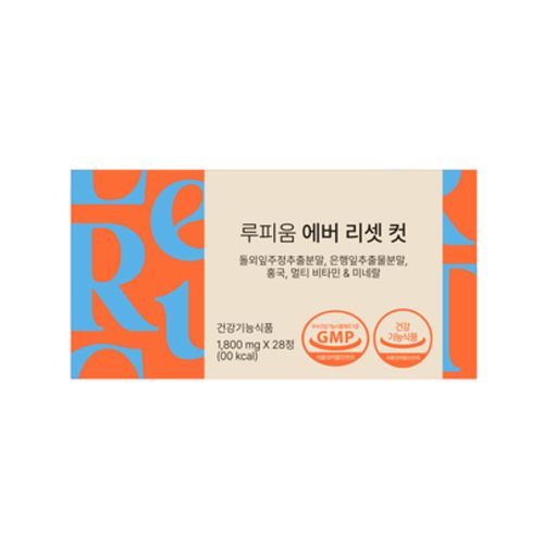 루피움 에버 리셋 컷