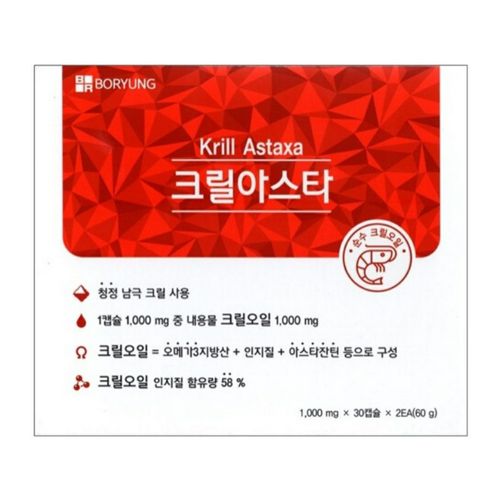 크릴아스타