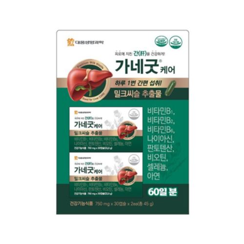 가네굿케어