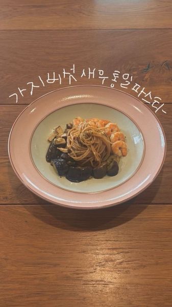 가지 파스타 :)의 썸네일