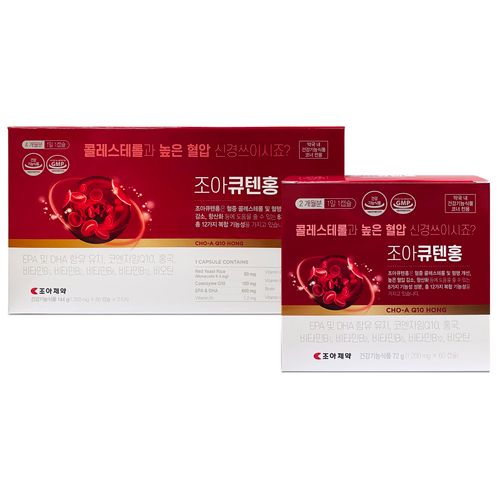 조아큐텐홍