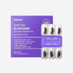 인지력 개선 포스파티딜세린