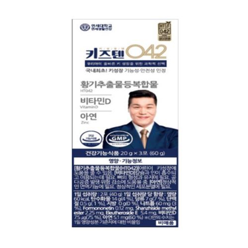 키즈텐042