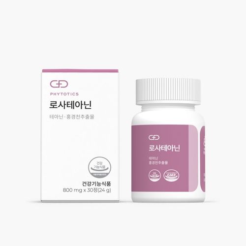 로사테아닌