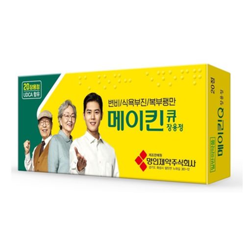 메이킨큐장용정