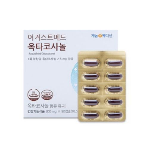 어거스트메드 옥타코사놀