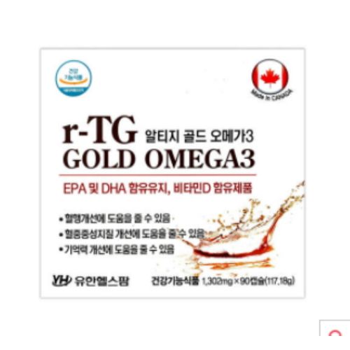 알티지 골드 오메가3