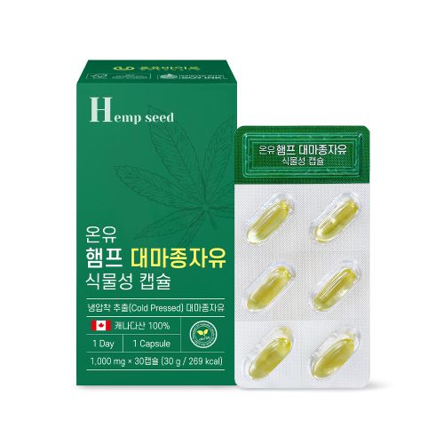 온유 햄프 대마종자유