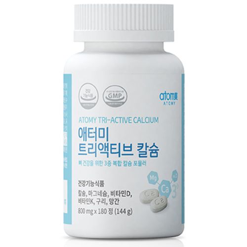 트리액티브 칼슘