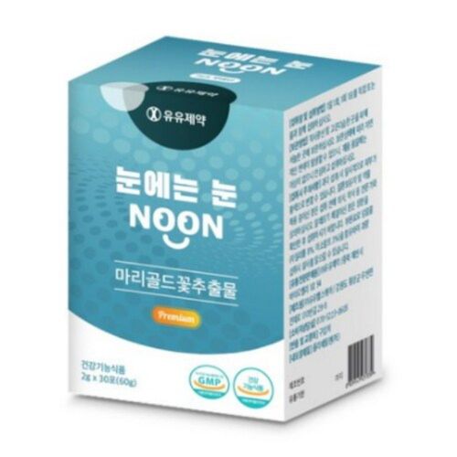 눈에는 눈 NOON