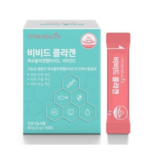 비비드 콜라겐
