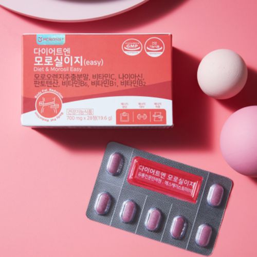 다이어트엔 모로실이지