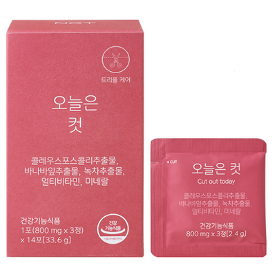오늘은 컷