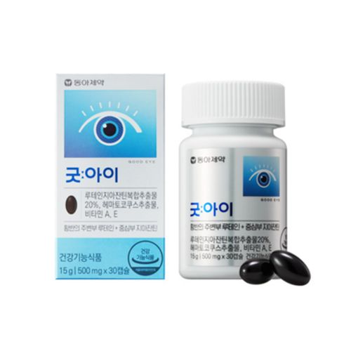 굿아이