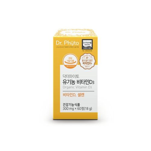 유기농 비타민D3
