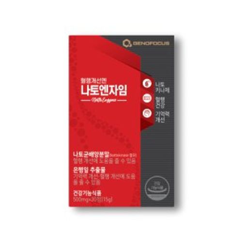 나토엔자임