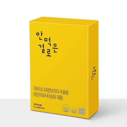 안먹은걸로