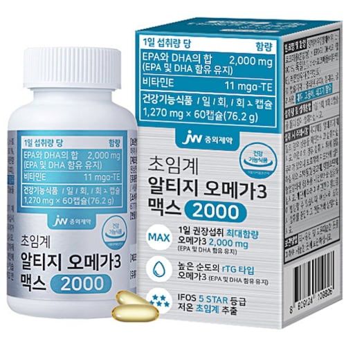 초임계 알티지 오메가3 맥스 2000
