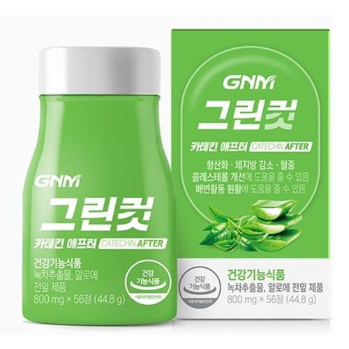 그린컷 카테킨 애프터