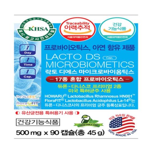 락토 디에스 마이크로바이옴틱스