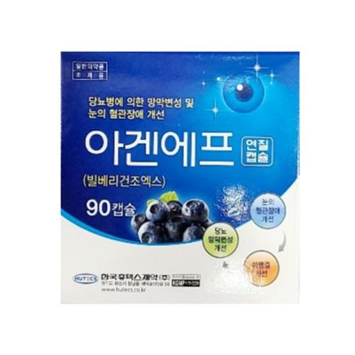 아겐에프정