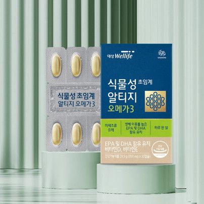 식물성 초임계 알티지 오메가3