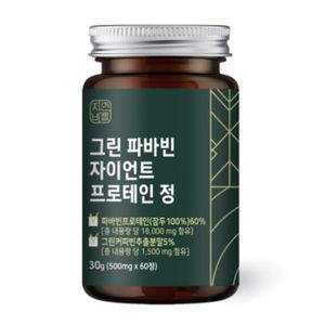 그린 파바빈 자이언트 프로테인 정