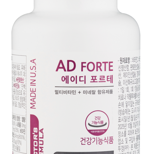 에이디 포르테