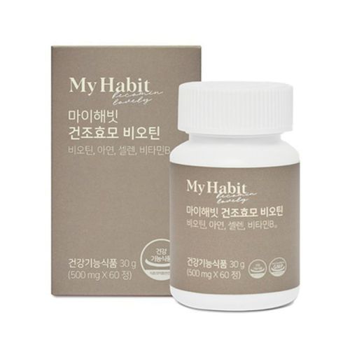 마이해빗 건조효모 비오틴