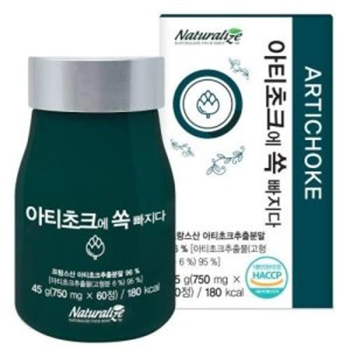 아티초크에 쏙 빠지다