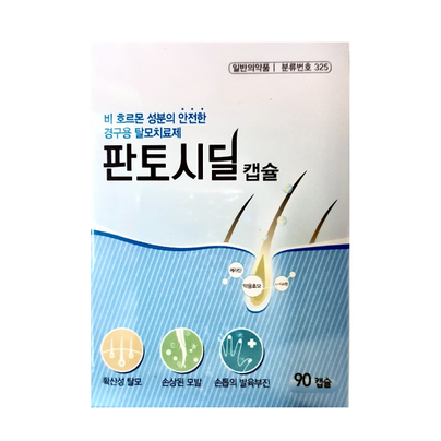 판토시딜캡슐