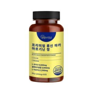 프리미엄 류신 마카 아르기닌 정