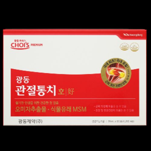 관절통치 호(好)
