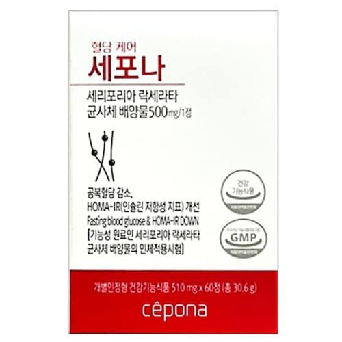 혈당케어 세포나