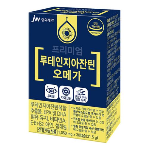 루테인지아잔틴 오메가