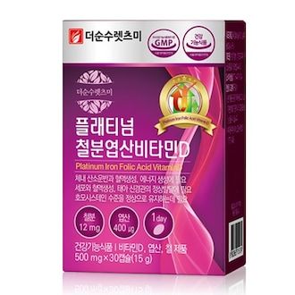 플래티넘 철분 엽산 비타민D