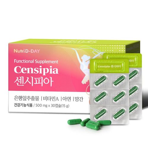 센시피아