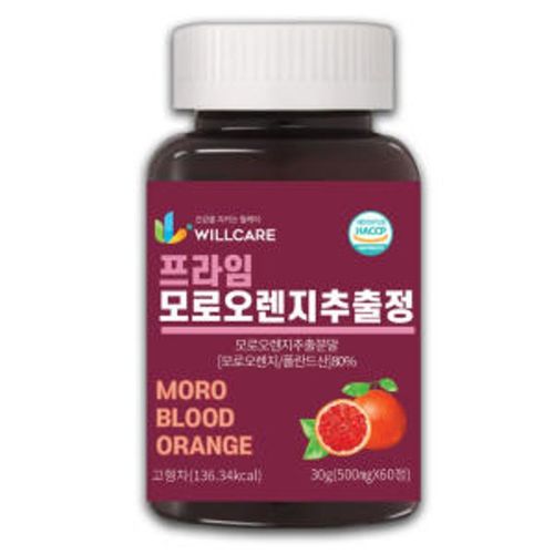 프라임 모로오렌지 추출정