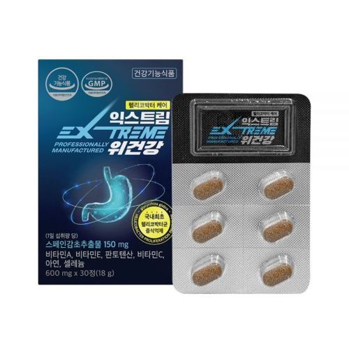 익스트림 위건강