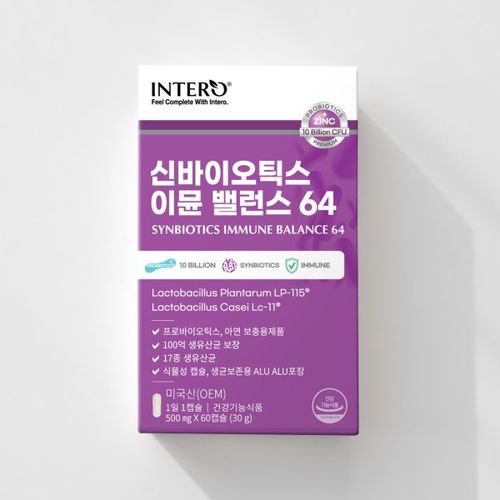 신바이오틱스 이뮨 밸러스 64